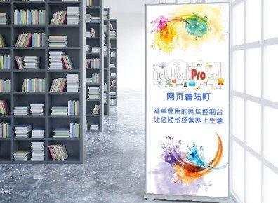 易拉架设计
