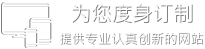 为您提供专业服务 webapps